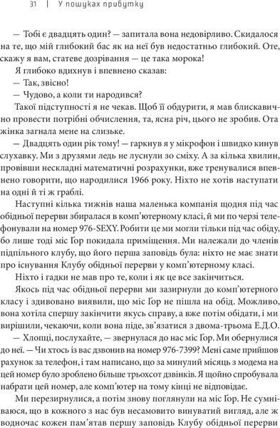 Доставка щастя