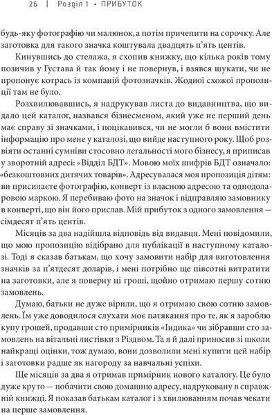 Доставка щастя