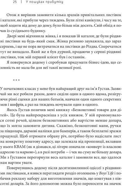 Доставка щастя