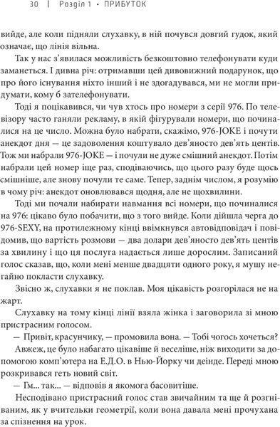Доставка щастя