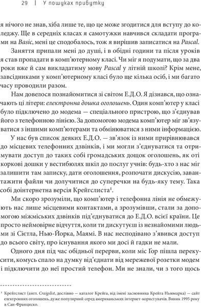 Доставка щастя