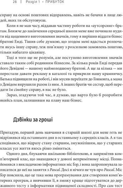 Доставка щастя