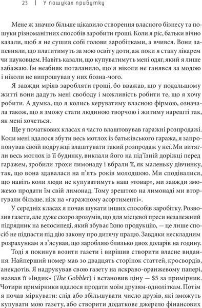 Доставка щастя