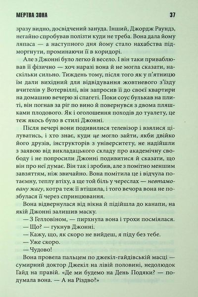 Мертва зона 001876 фото
