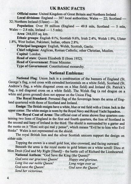 Great Britain. Geography, History, Language 001631 фото
