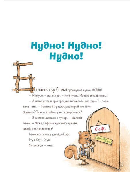 7 звичок щасливих дітей 000483 фото