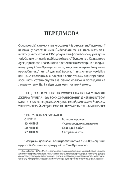 Секс у людському коханні. Ігри, в які грають у ліжку 000802 фото