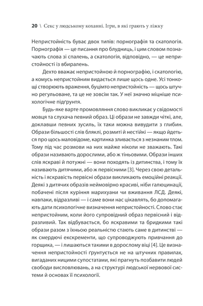 Секс у людському коханні. Ігри, в які грають у ліжку 000802 фото