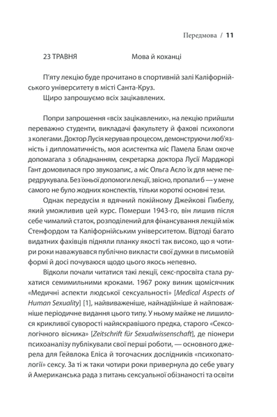 Секс у людському коханні. Ігри, в які грають у ліжку 000802 фото