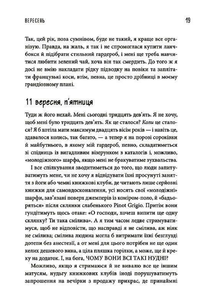 Чому матуся хоче напитися 001102 фото