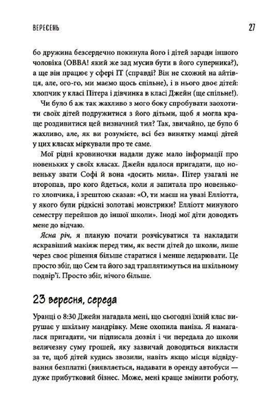 Чому матуся хоче напитися 001102 фото