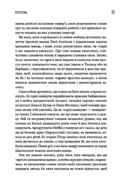 Чому матуся хоче напитися 001102 фото