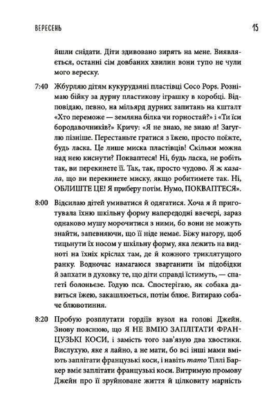 Чому матуся хоче напитися 001102 фото