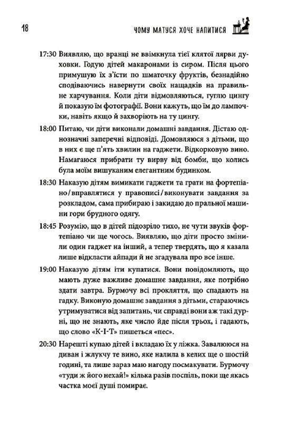 Чому матуся хоче напитися 001102 фото