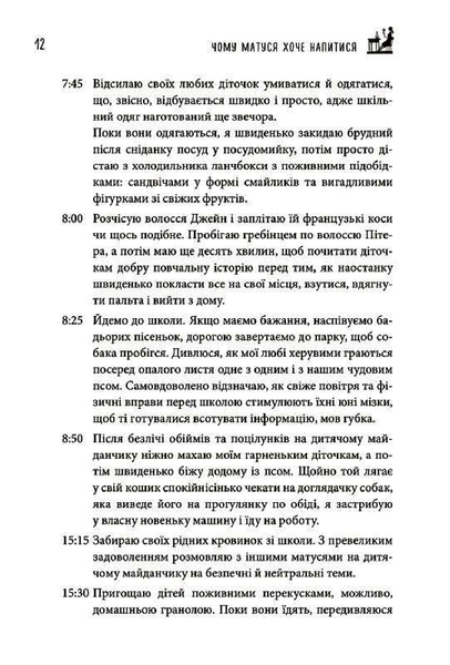 Чому матуся хоче напитися 001102 фото