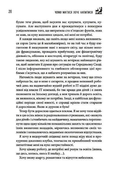Чому матуся хоче напитися 001102 фото