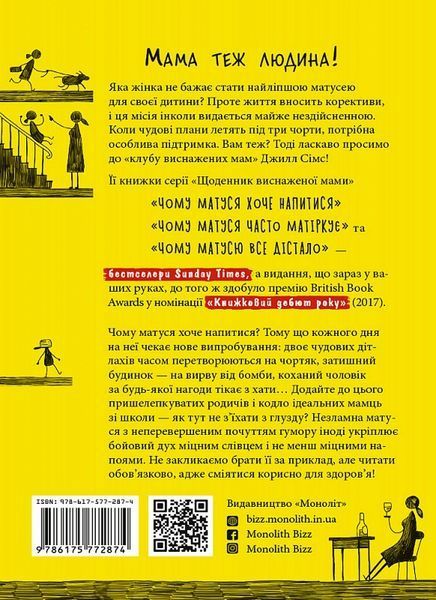 Чому матуся хоче напитися 001102 фото