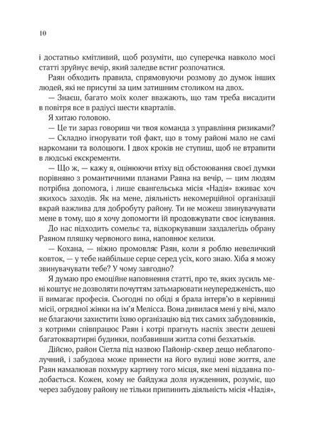 Я кохатиму тебе завжди 000852 фото