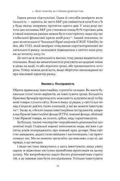 Стоїчний шлях до багатства. Стародавня мудрість для стійкого добробуту 001995 фото