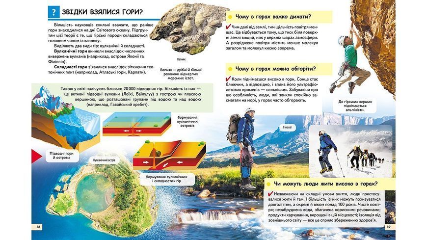 Чомусикам про все на світі