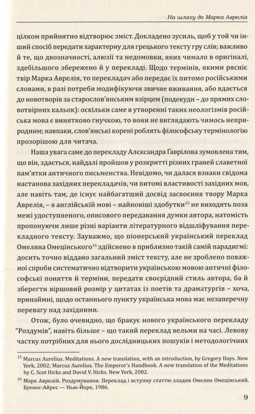 Наодинці з собою