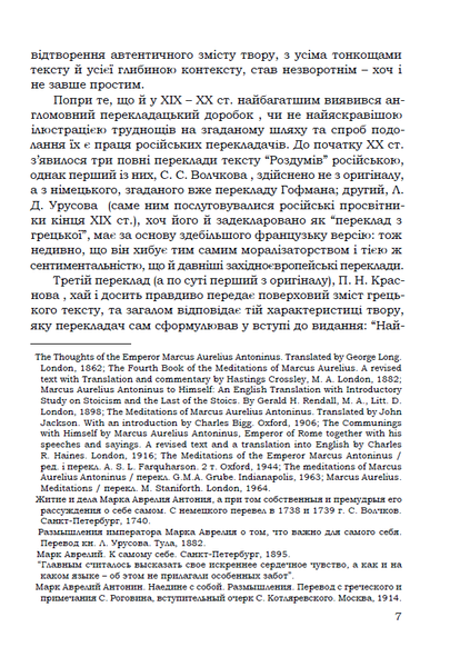 Наодинці з собою