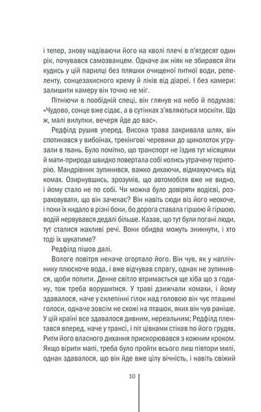Грiшна. Книга 3 001898 фото