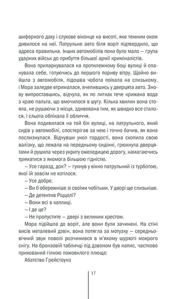 Грiшна. Книга 3 001898 фото