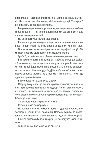 Грiшна. Книга 3 001898 фото