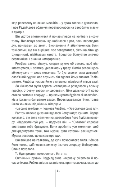 Грiшна. Книга 3 001898 фото