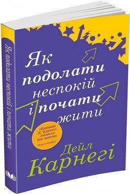 Як подолати неспокій і почати жити 000358 фото