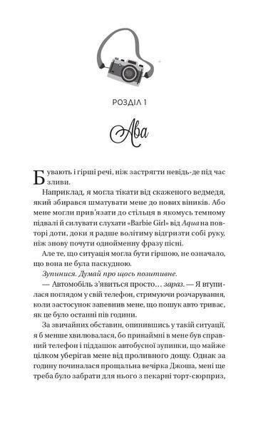Кохання (Twisted #1) 001157 фото
