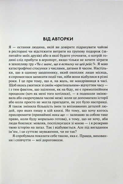 Сяй у довбаній темряві. Прості способи зцілити душу 002150 фото