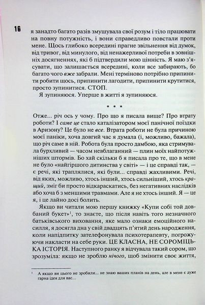 Сяй у довбаній темряві. Прості способи зцілити душу 002150 фото