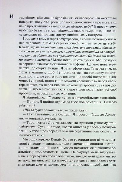 Сяй у довбаній темряві. Прості способи зцілити душу 002150 фото