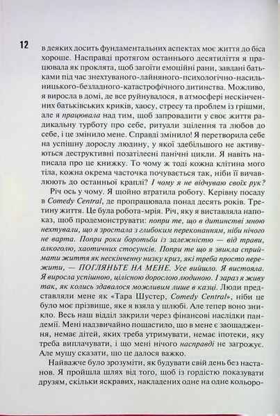 Сяй у довбаній темряві. Прості способи зцілити душу 002150 фото