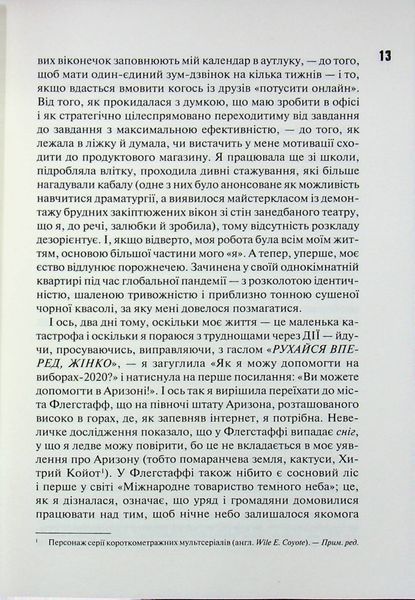 Сяй у довбаній темряві. Прості способи зцілити душу 002150 фото