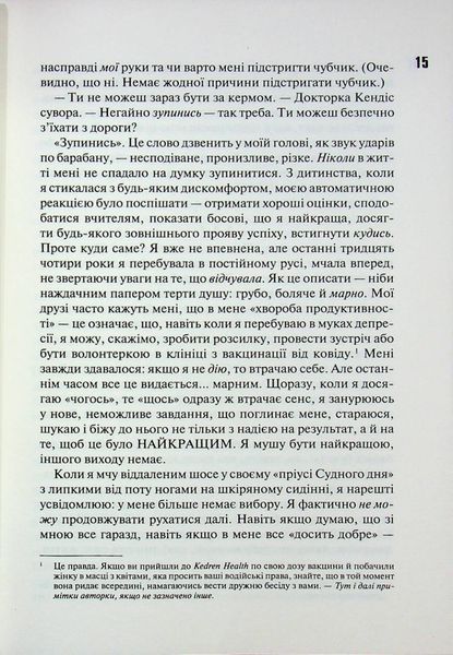 Сяй у довбаній темряві. Прості способи зцілити душу 002150 фото