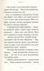 Таємниця козацької шаблі 001256 фото 5