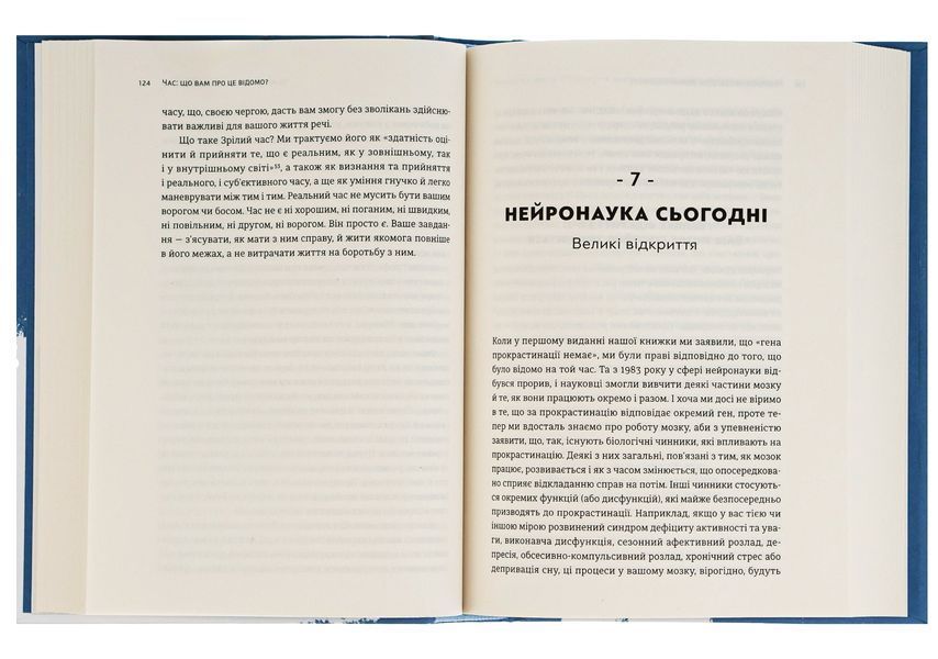Прокрастинація 001604 фото