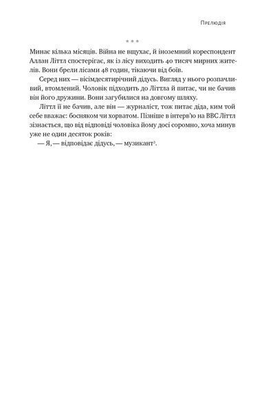 Цінність смутку. Як втрати, любов і туга роблять нас сильнішими 000407 фото