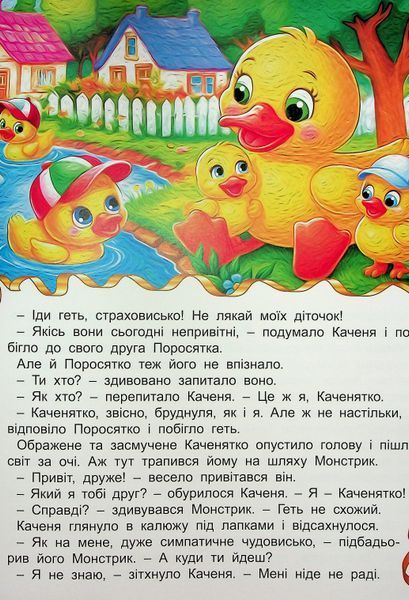 Пригоди іграшок 001950 фото