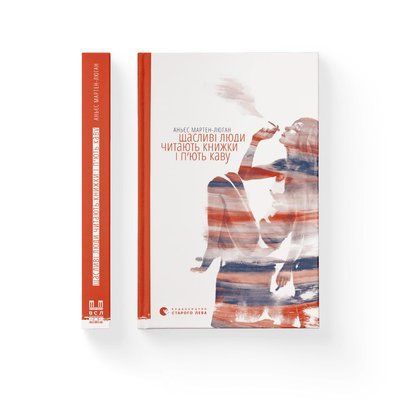 Щасливі люди читають книжки і п&rsquo;ють каву 000408 фото
