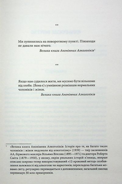 Доктор Сон 002102 фото