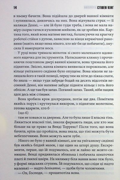 Доктор Сон 002102 фото