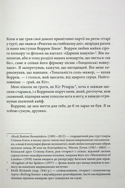 Доктор Сон 002102 фото
