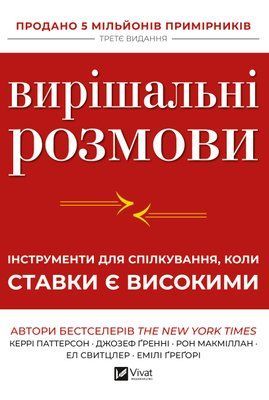 Вирішальні розмови 002053 фото