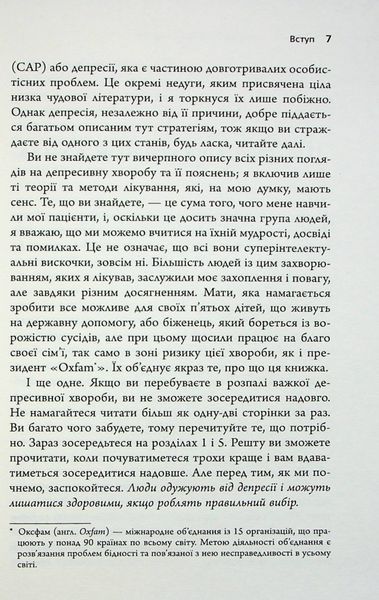 Депресія &mdash; прокляття сильних. Як боротися з найпоширенішою хворобою в світі 000510 фото