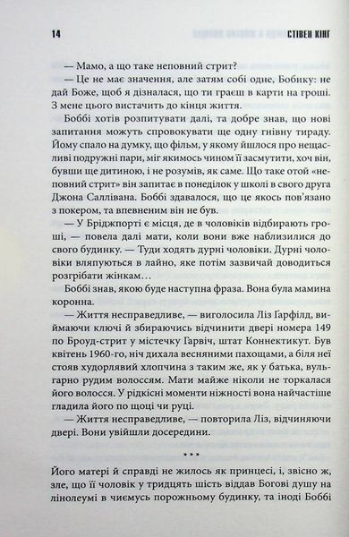 Серця в Атлантиді