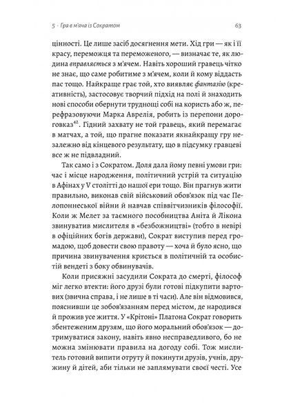 Як бути стоїком. Антична філософія для сучасного життя